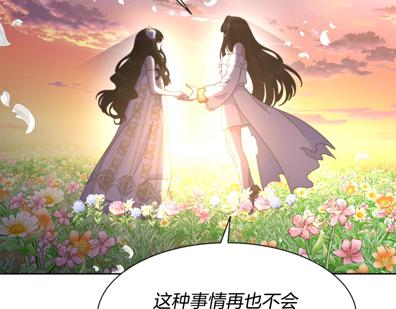 第148话 计划之内97