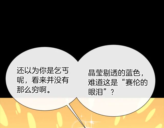 第67话 想当我妈?139