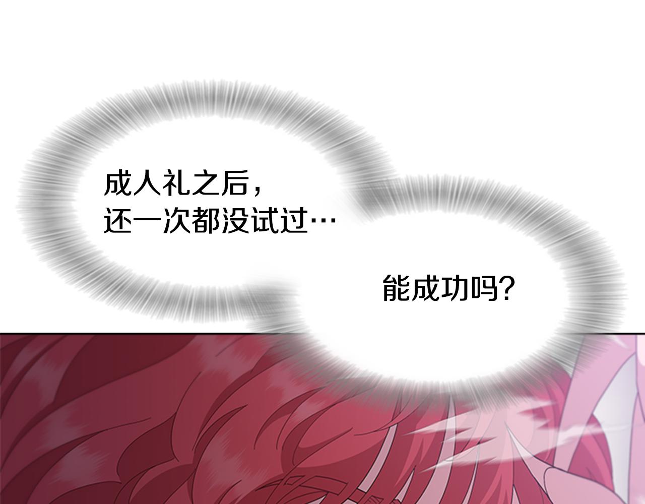 第146话 神圣之力95