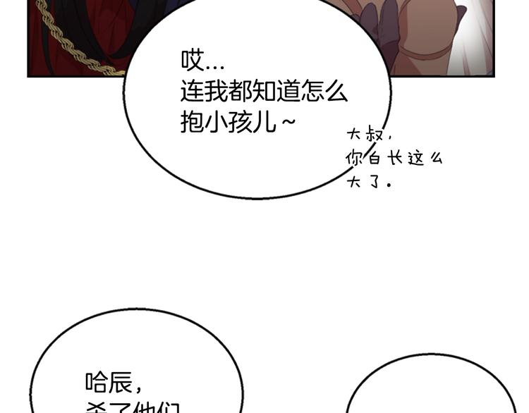 第1话 第一次反抗149