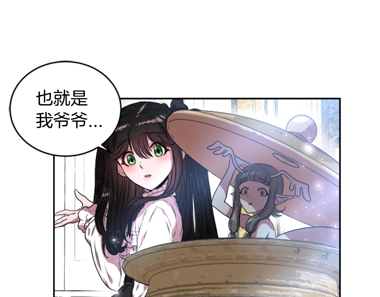 第22话 你是这样的爷爷？！16