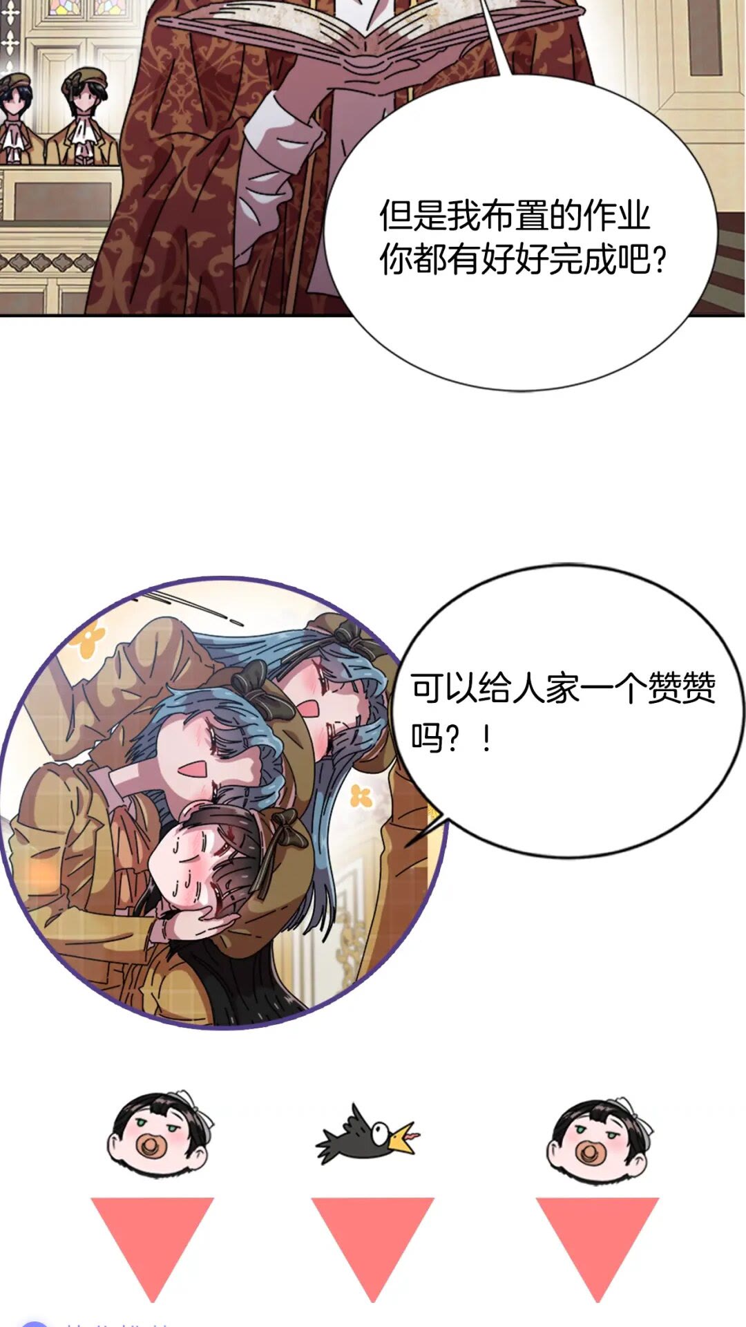 第78话 怪怪的学院校长77