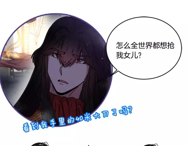 第45话 都想当我爸？139