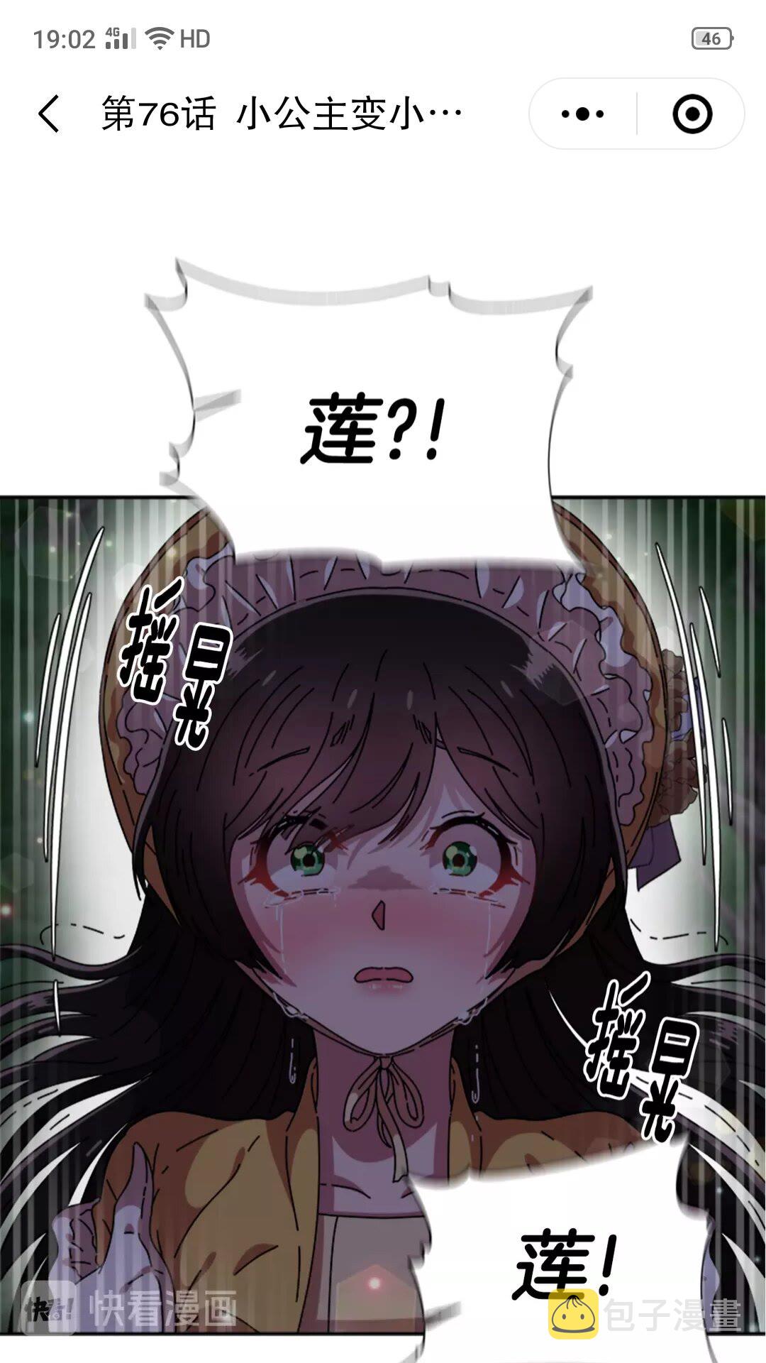 第74话 跟爸爸的约会13