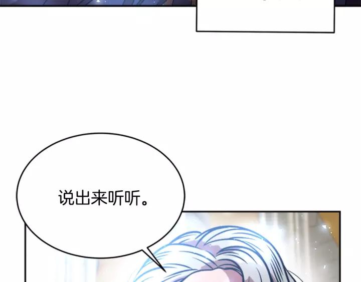 第25话 担心白菜被拱136