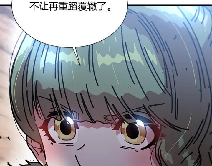 第32话 谣言真可怕27