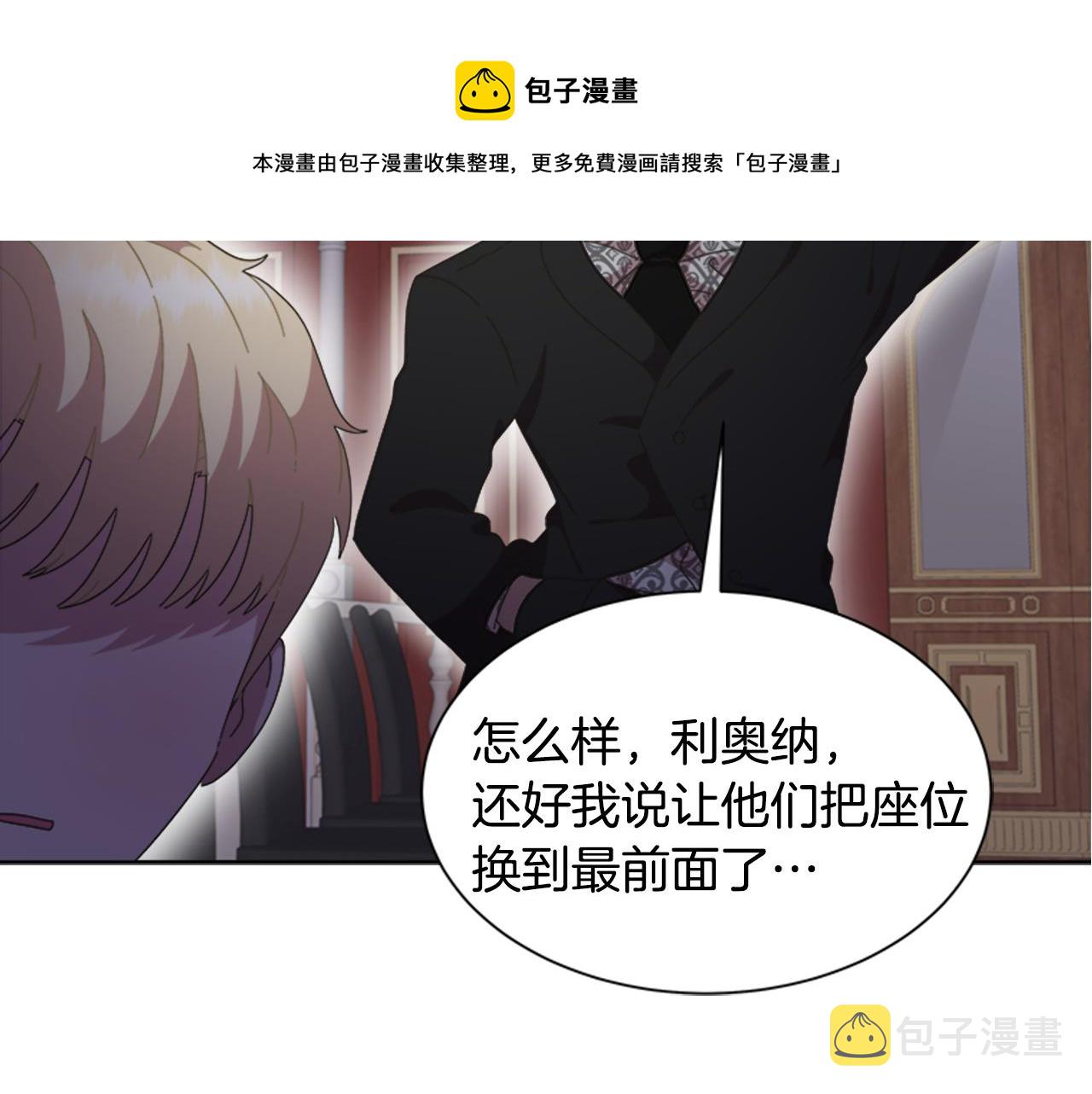 第137话 偶遇求婚者99