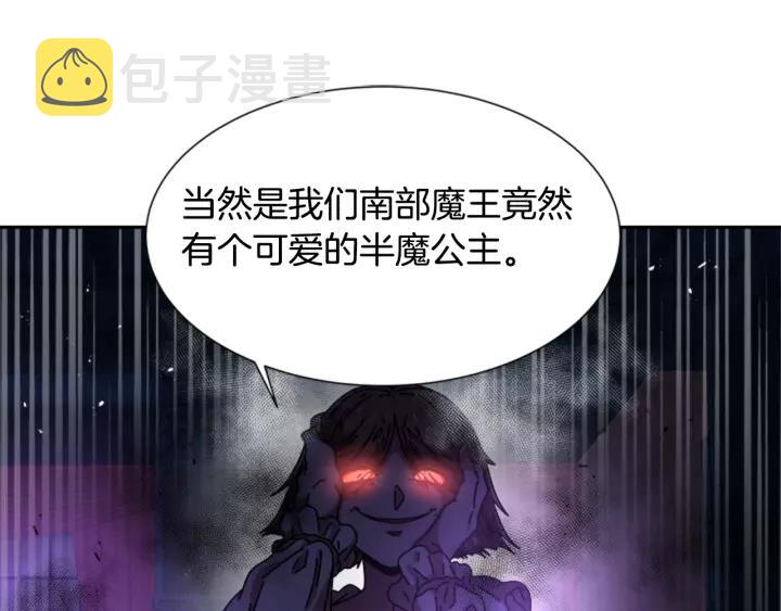 第44话 魔王色诱？！56