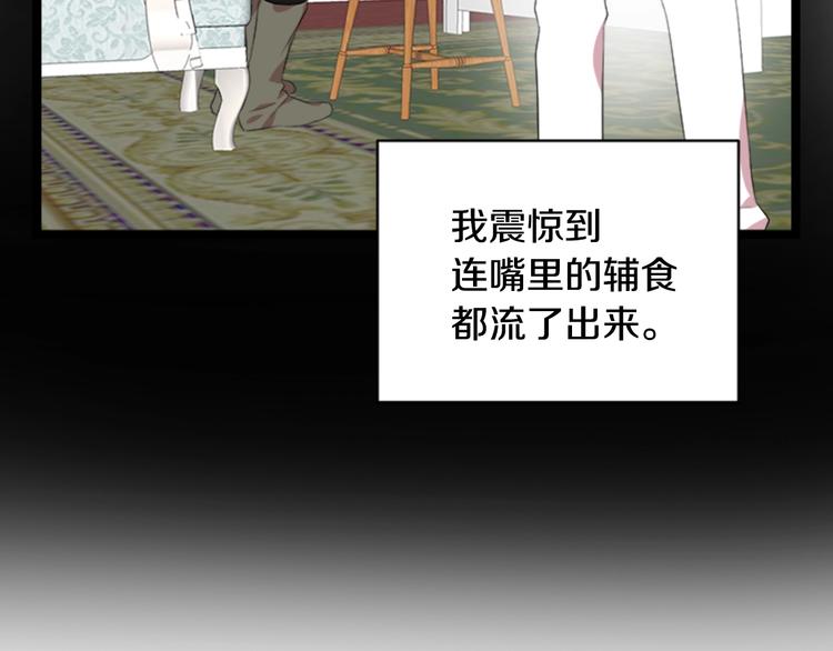 第4话 掉马危机86