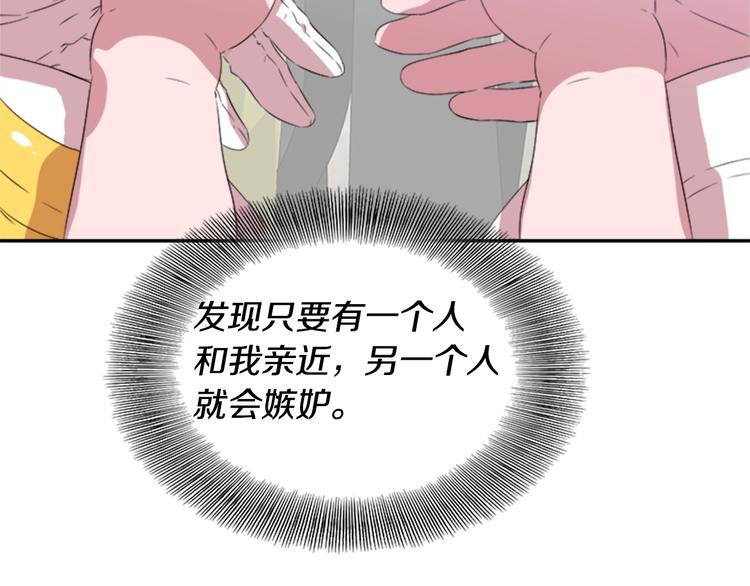 第5话 相爱相杀的养父养母113