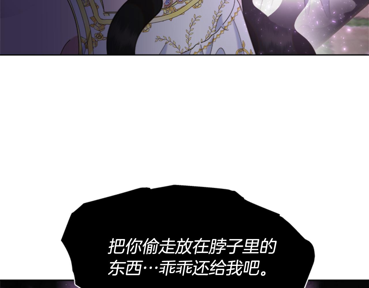 第141话 公主的诱惑98