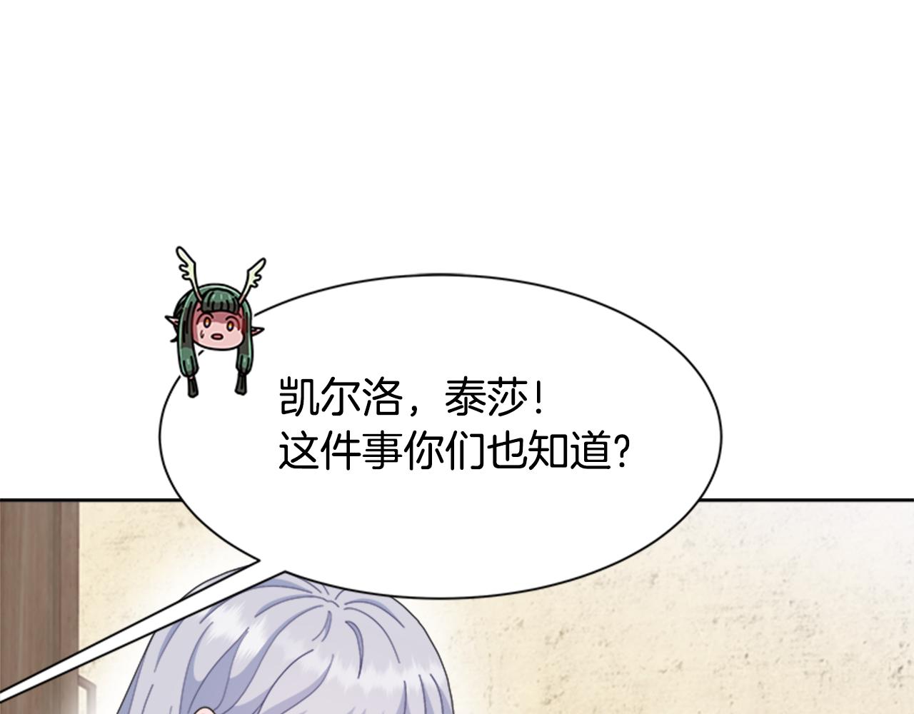 第143话 守护子民70