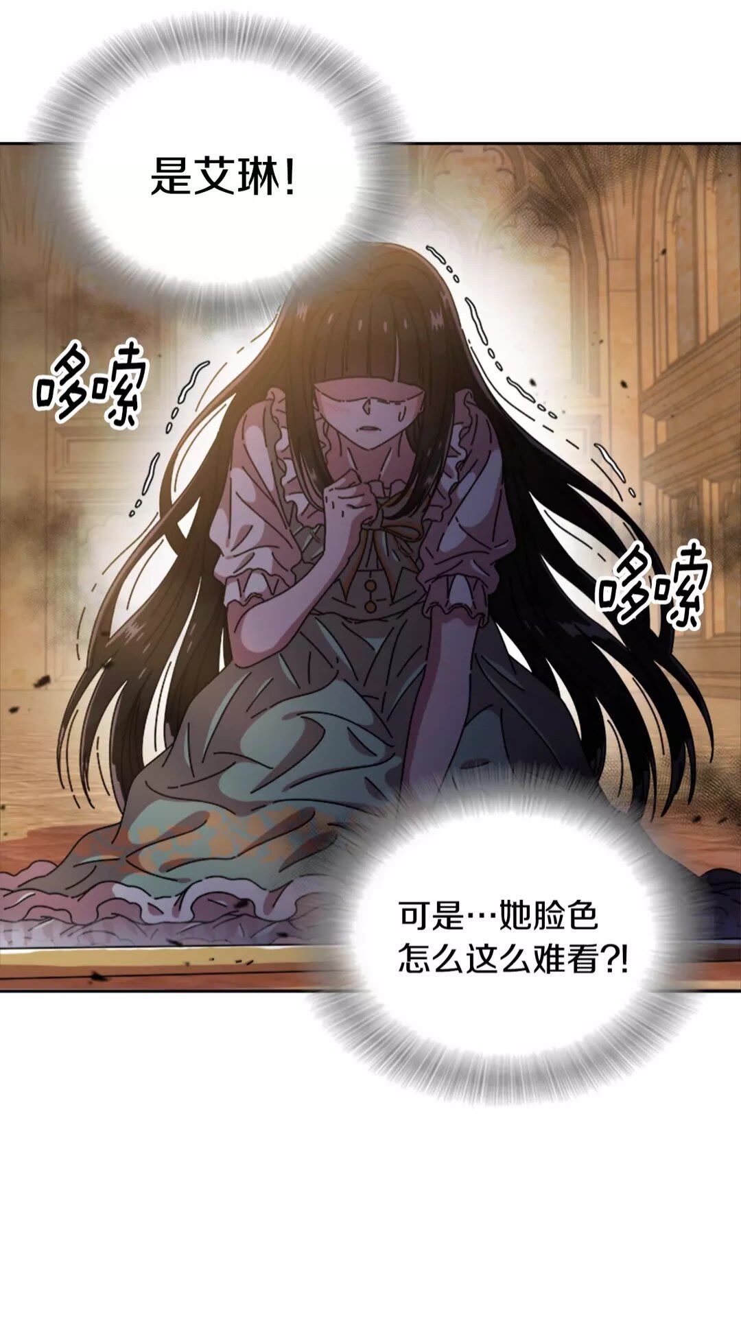 第75话 你哪位啊？16