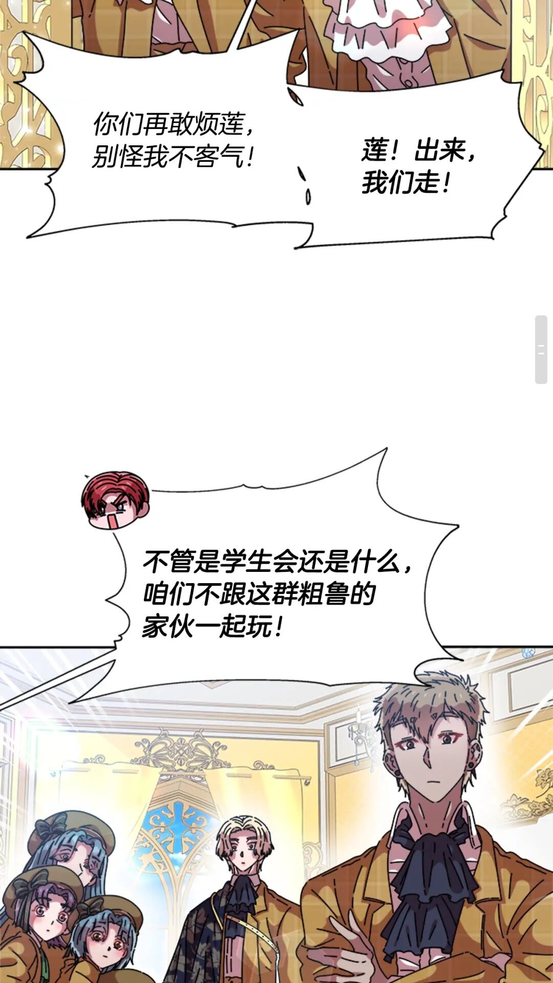 第78话 怪怪的学院校长27