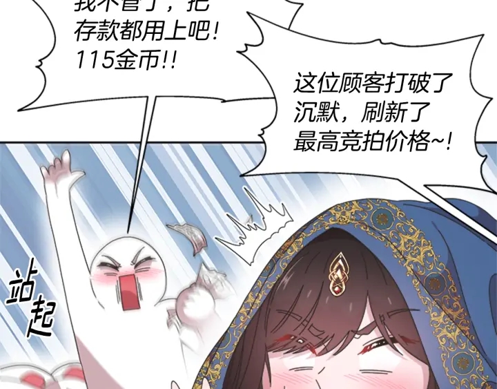 第114话 骑士拍卖？138