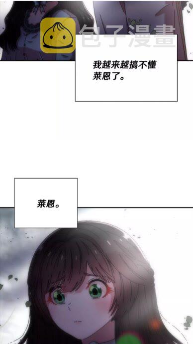 第69话 因为艾琳才跟着我的吗14