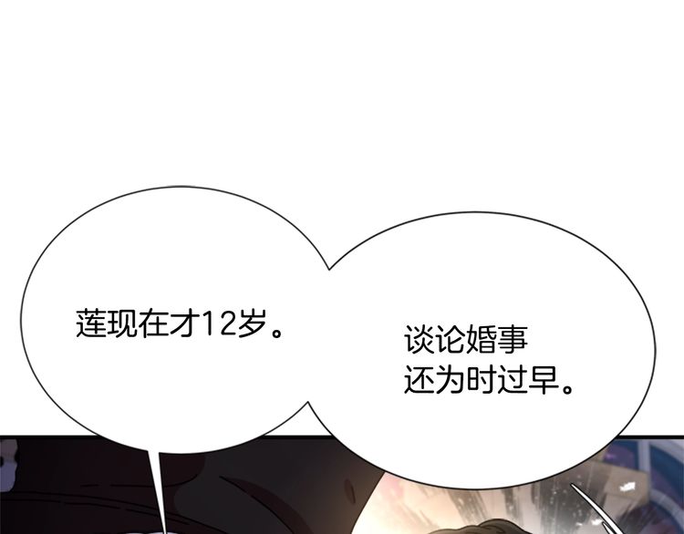 第94话 选谁？25