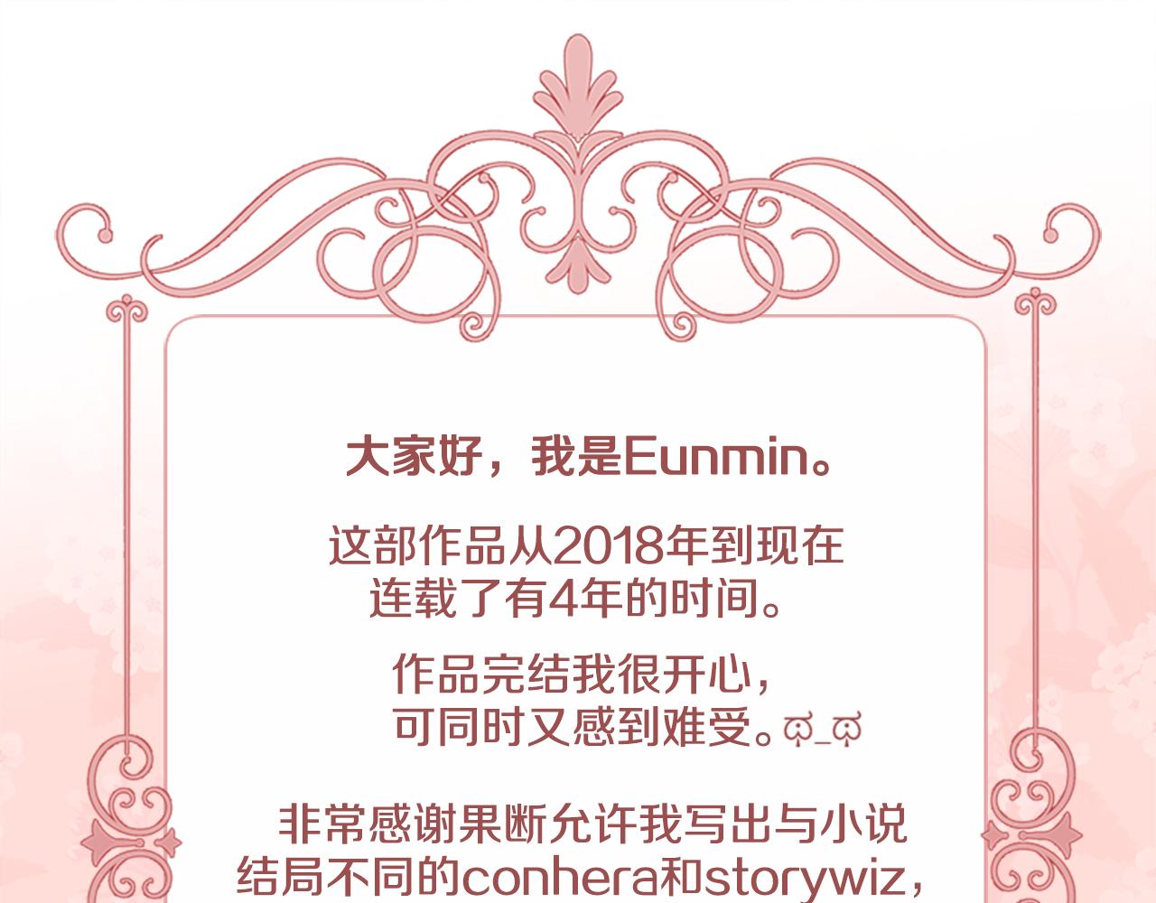 完结篇 奇迹181