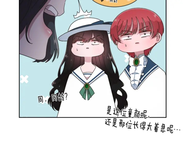 第123话 谁的孩子107