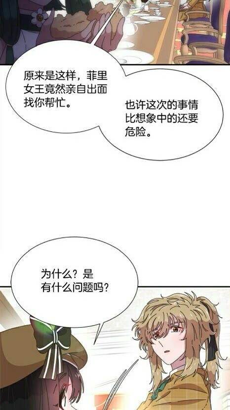 第99话 羞耻变装45