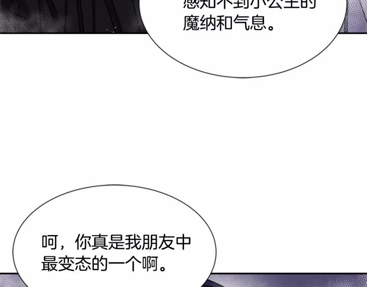 第47话 狼狈为奸65