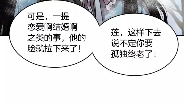 第25话 担心白菜被拱75