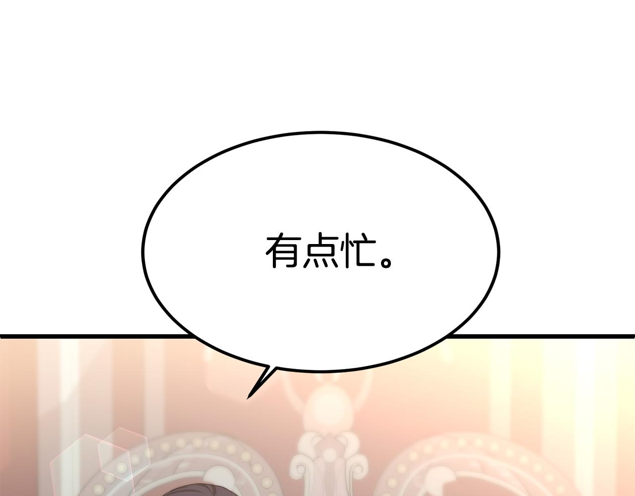 第19话 忙碌的日子143