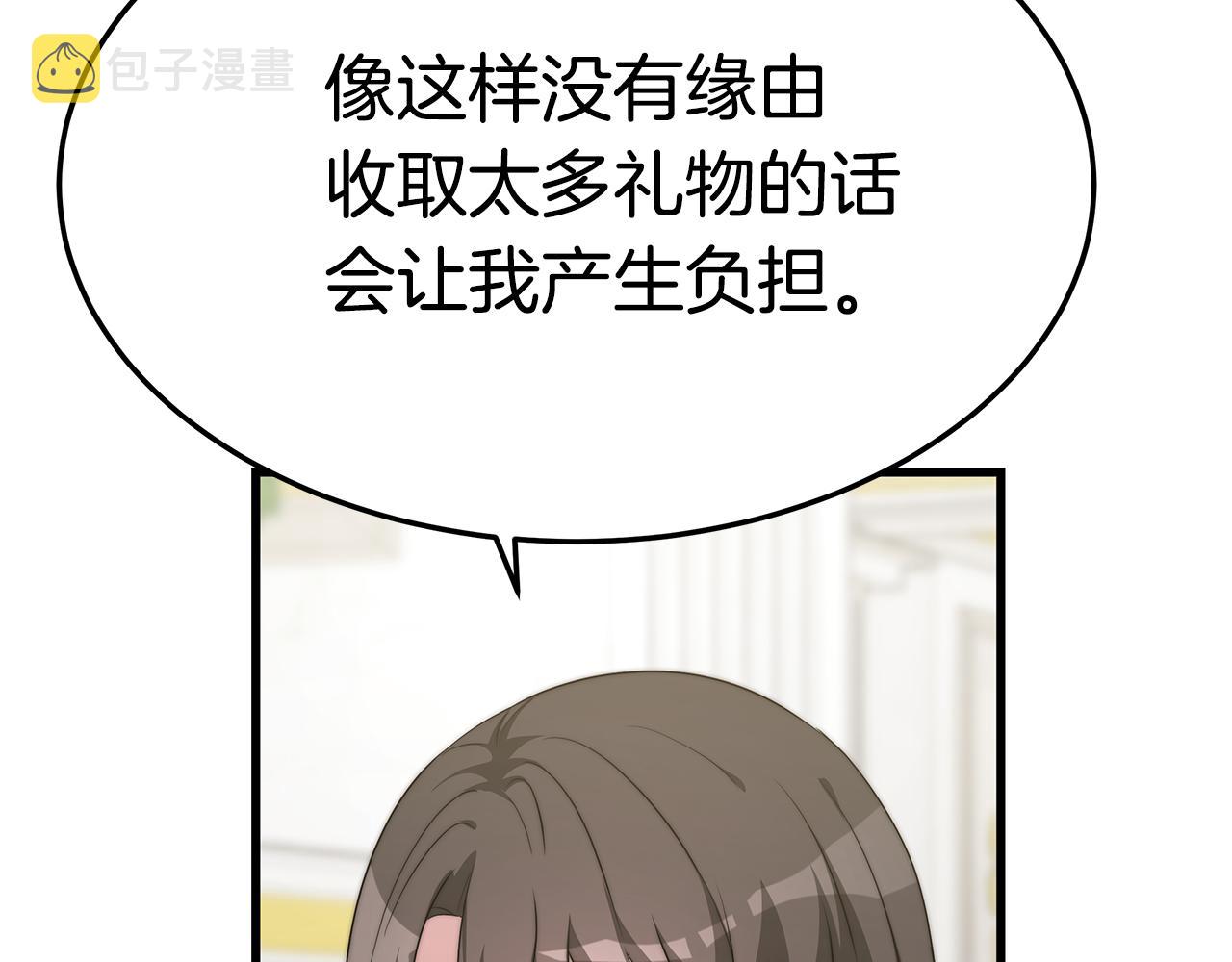第13话 有负担的爱130