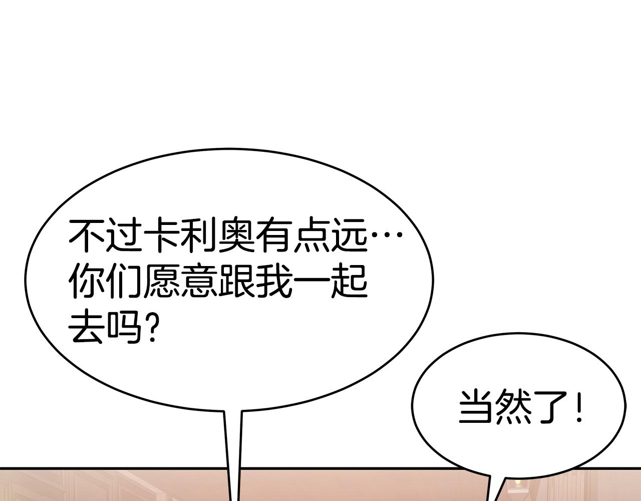第39话 邀请宾客54