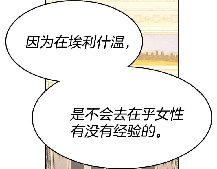 第1话 异世的我这么抢手吗？253