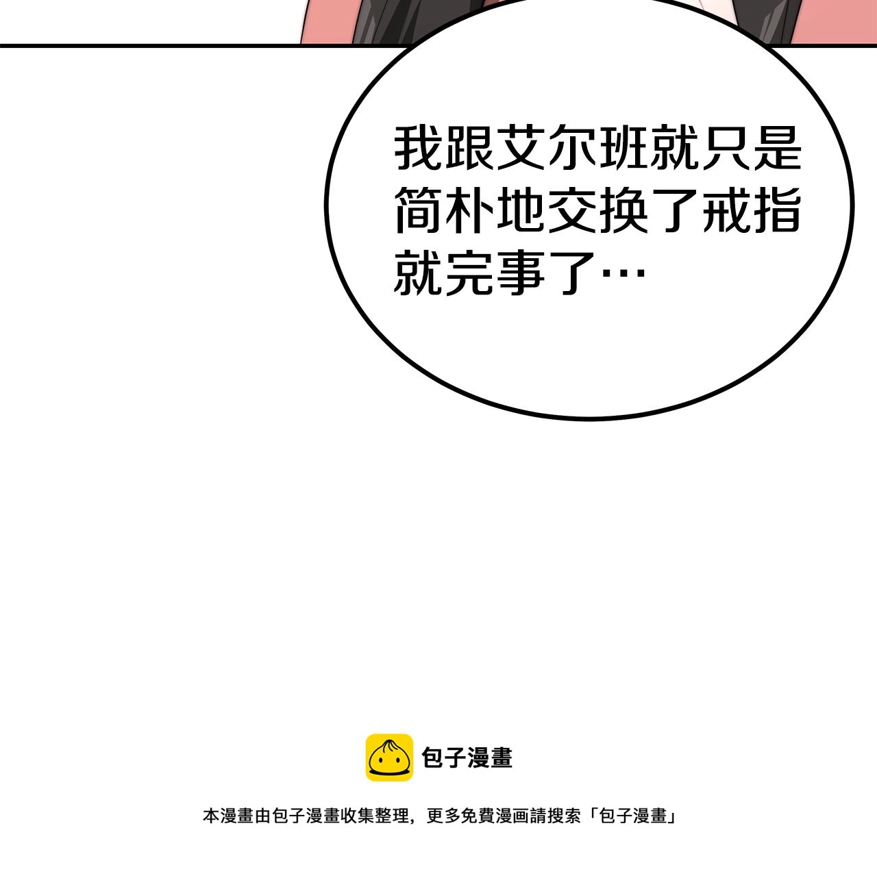 第43话 温柔初恋40