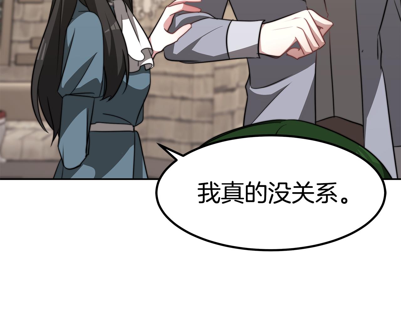 第47话 手撕渣女79