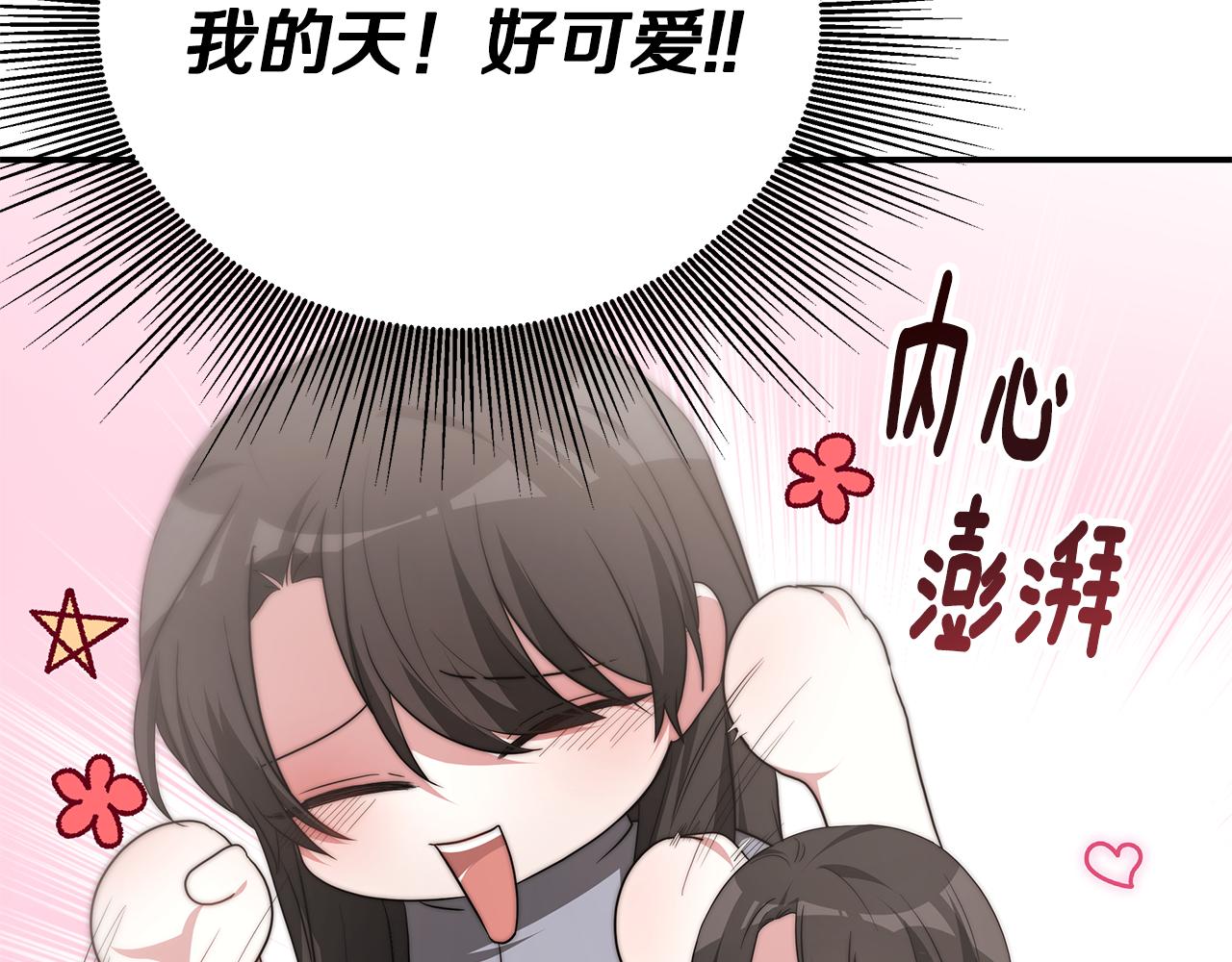 第43话 温柔初恋47
