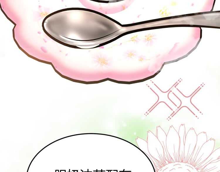 第5话 奶油kiss87