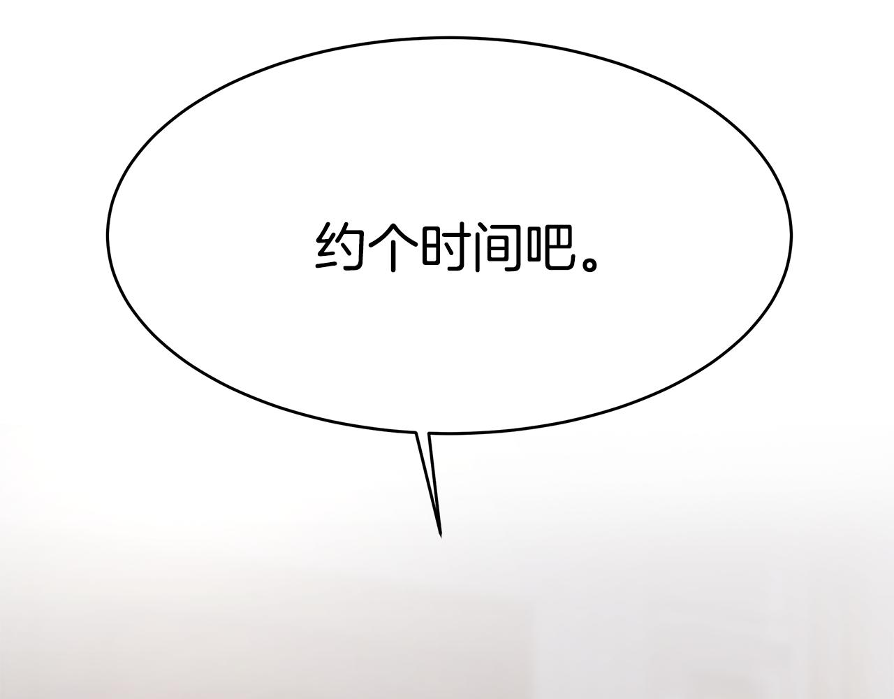 第16话 跟着心走68