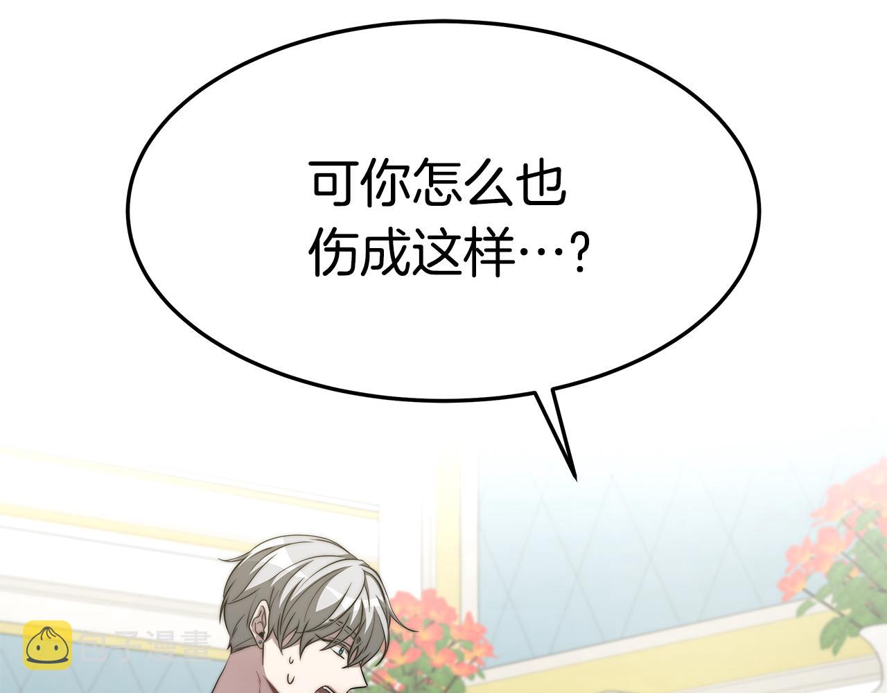 第13话 有负担的爱113