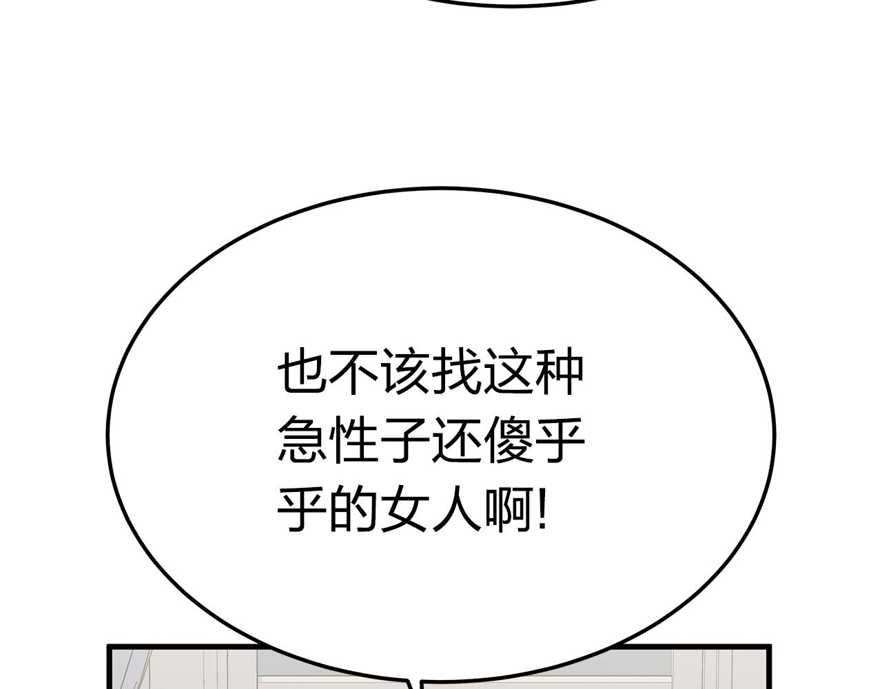 第12话 真假少校192