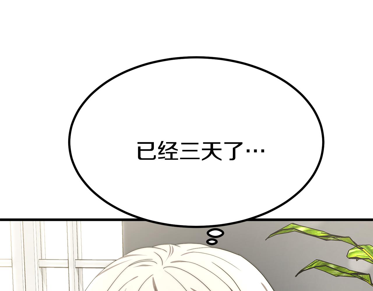 第24话 有一点动心33