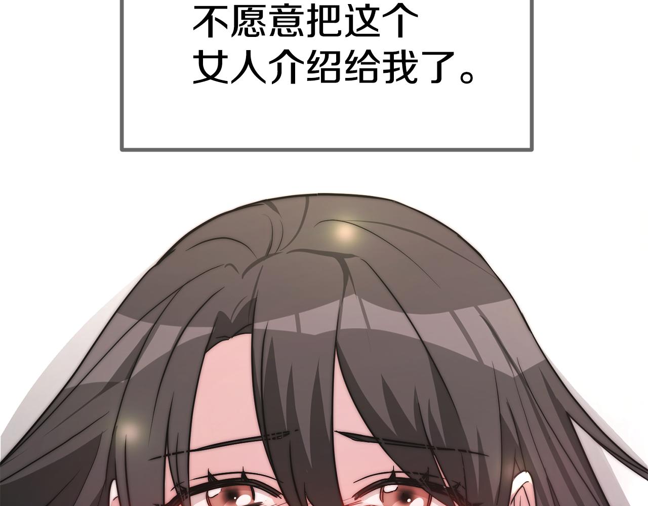 第24话 有一点动心149