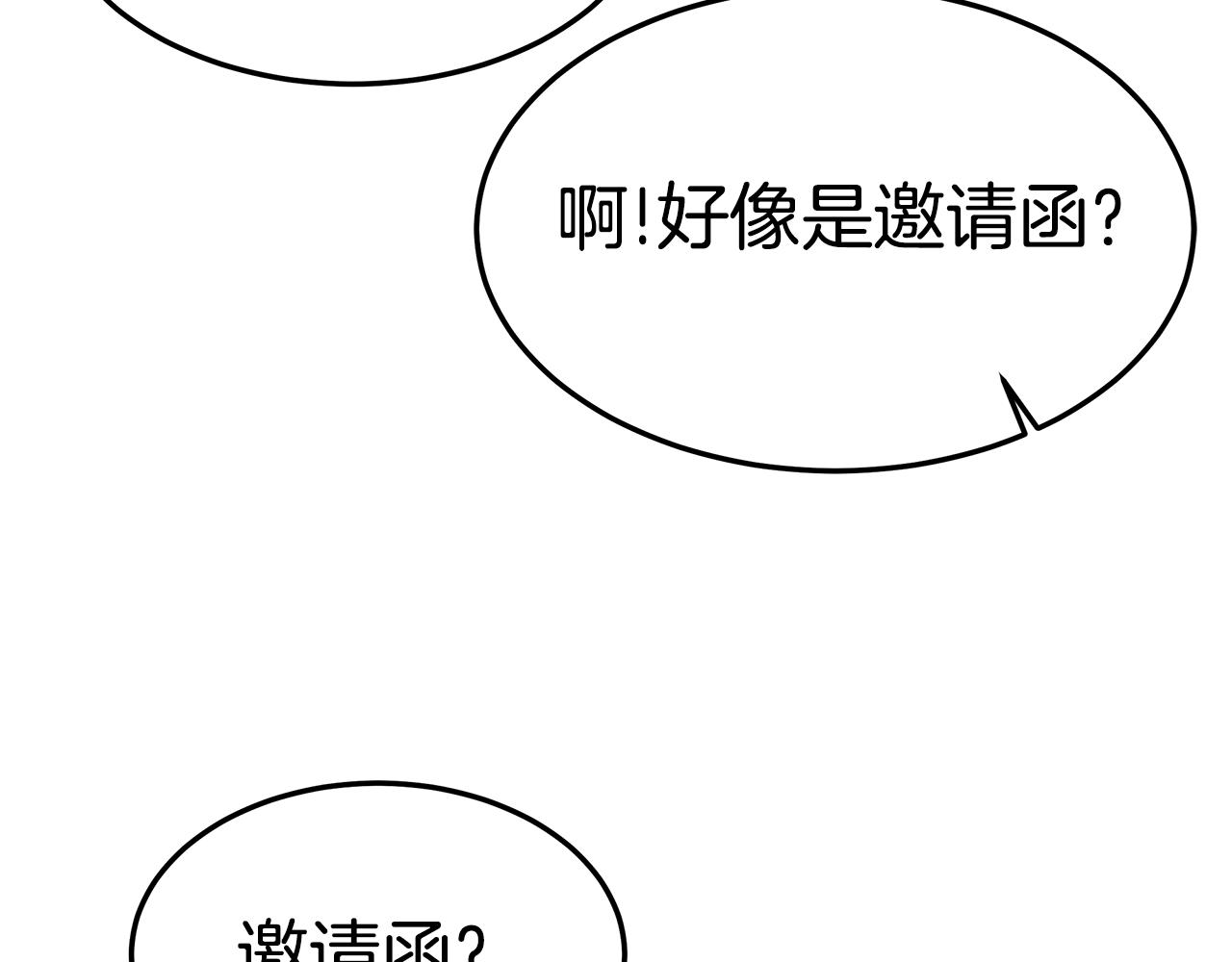 第29话 应接不暇91