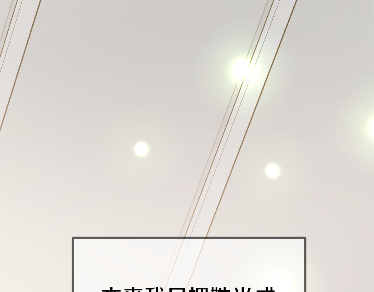 第24话 有一点动心86