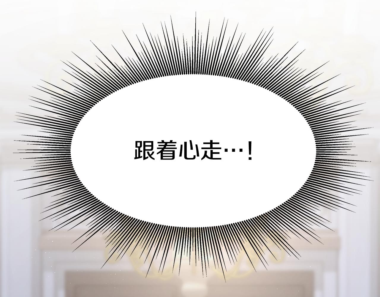 第16话 跟着心走99