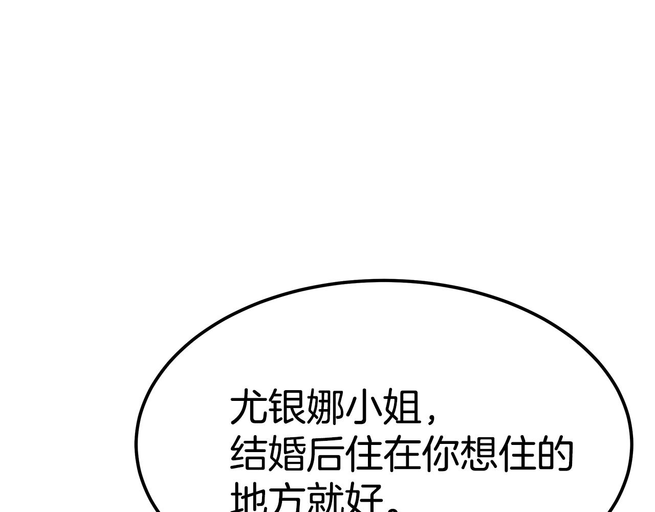 第45话 订婚礼物81