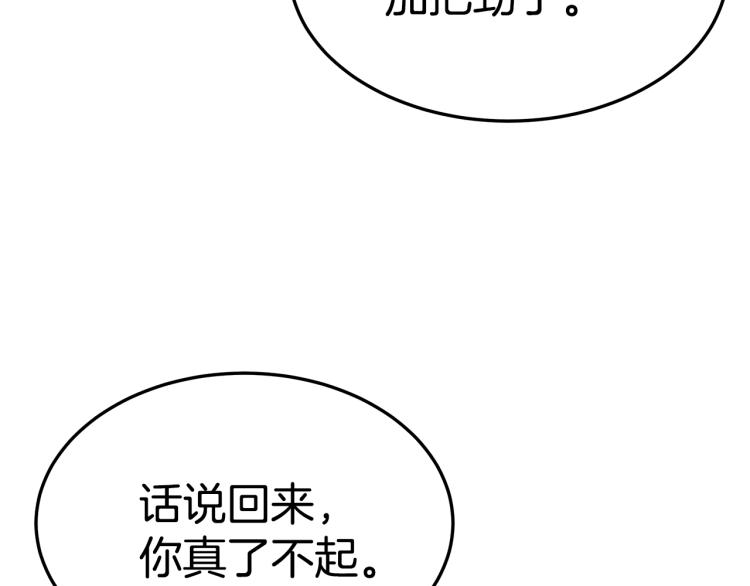 第6话 奇怪的测试道具111