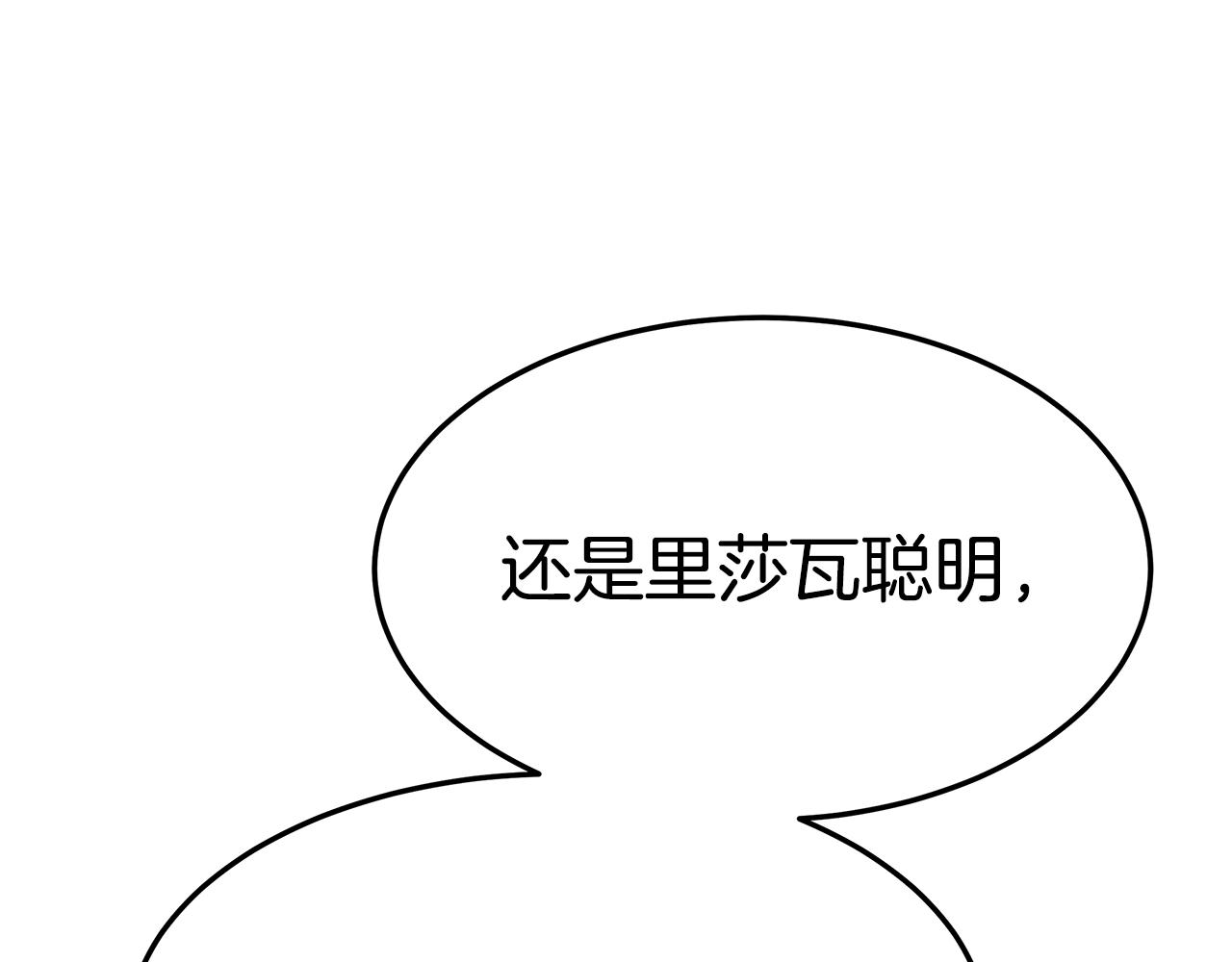 第29话 应接不暇159