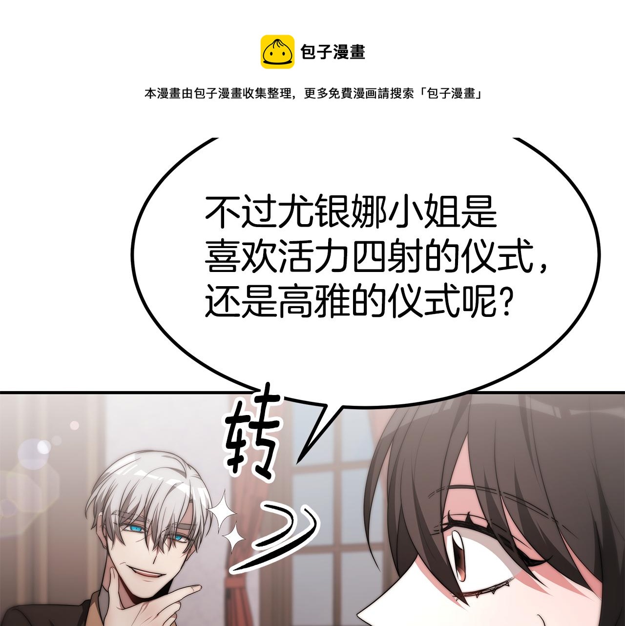 第43话 温柔初恋70