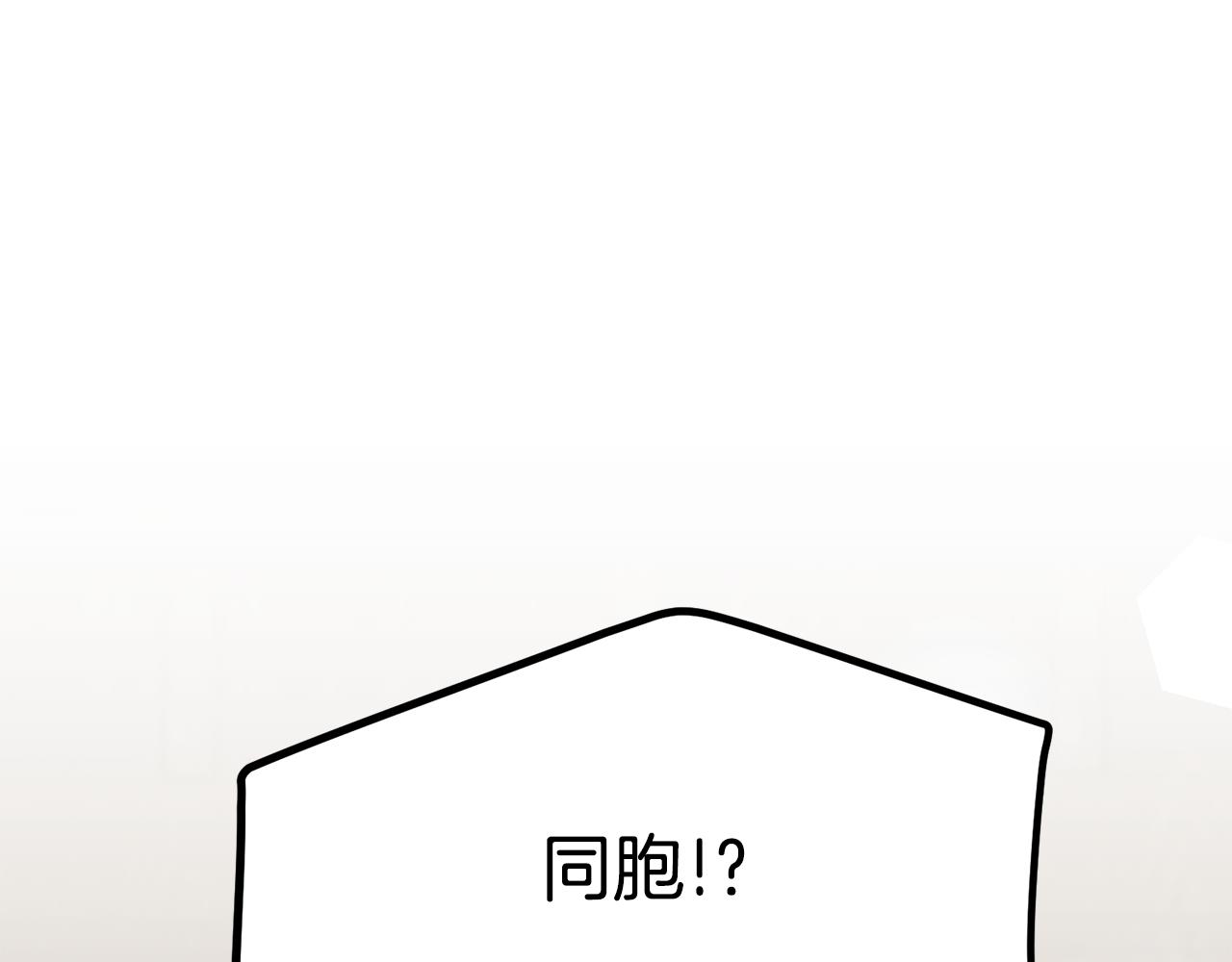 第28话 偶遇“同乡”231
