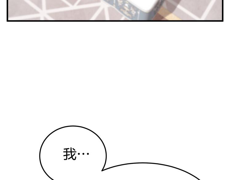 第9话 偏偏是和他？！190