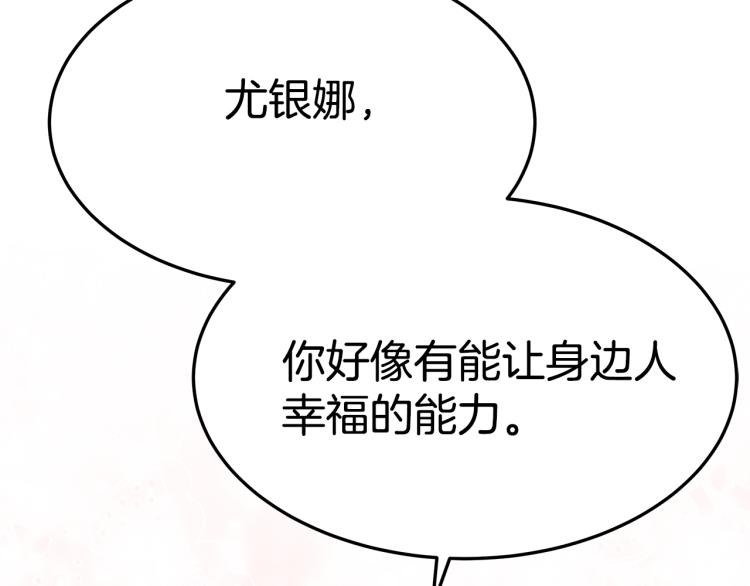 第5话 奶油kiss104