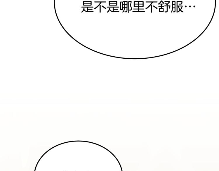 第10话 向艾尔班坦白158